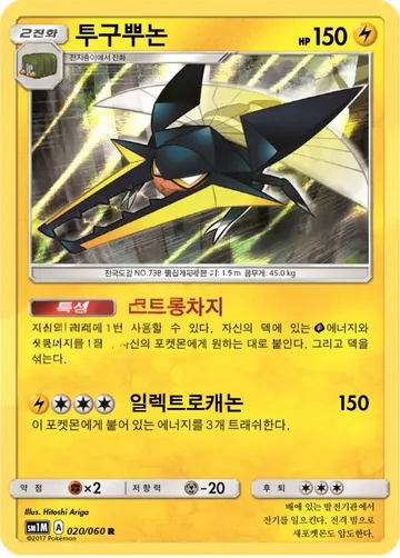 투구뿌논 20 ₩1,500