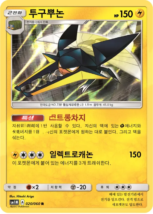 Front of 투구뿌논 20, 문 컬렉션 Korean