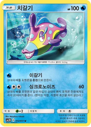 치갈기 12 $0.22