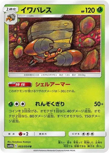 Crustle 3 $0.61