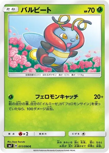 Volbeat 11 $1.51