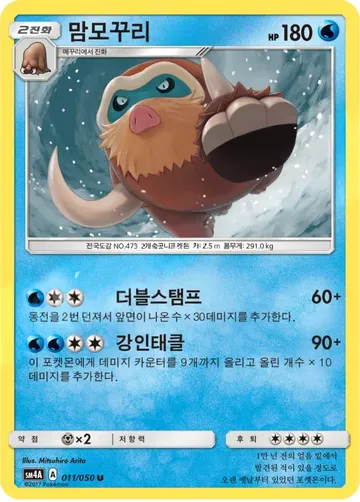맘모꾸리 11 $0.75