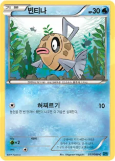 와일드 블레이즈 韓国語版 빈티나 17 カード表面