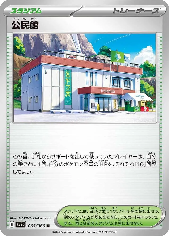 クリムゾンヘイズ 일본판 公民館 65 카드 앞면