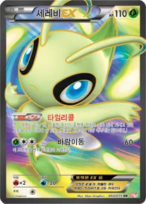 콜드플레어 韓国語版 세레비 EX 60 カード表面