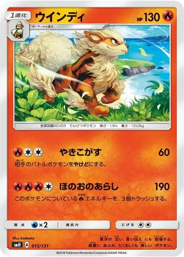 Arcanine 15 $22.99