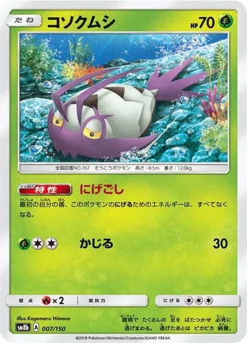 Wimpod 7 $0.60