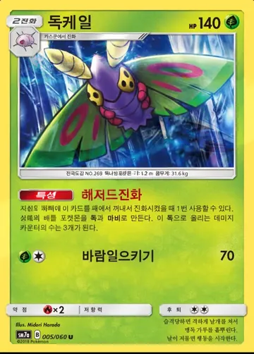 독케일 5 ¥118
