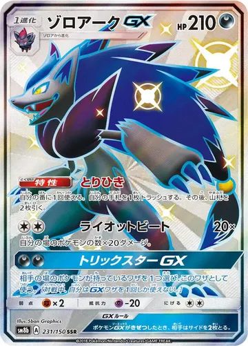 Zoroark GX 231 $30.76