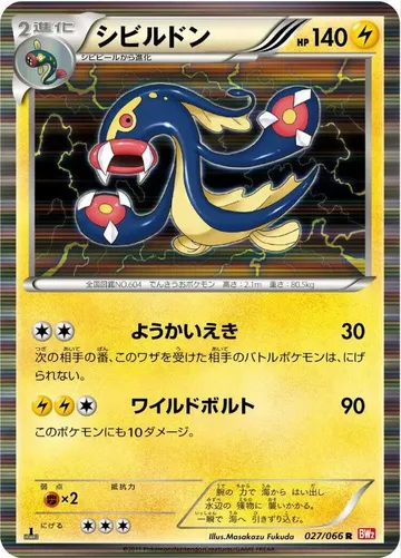 シビルドン 27 ¥553
