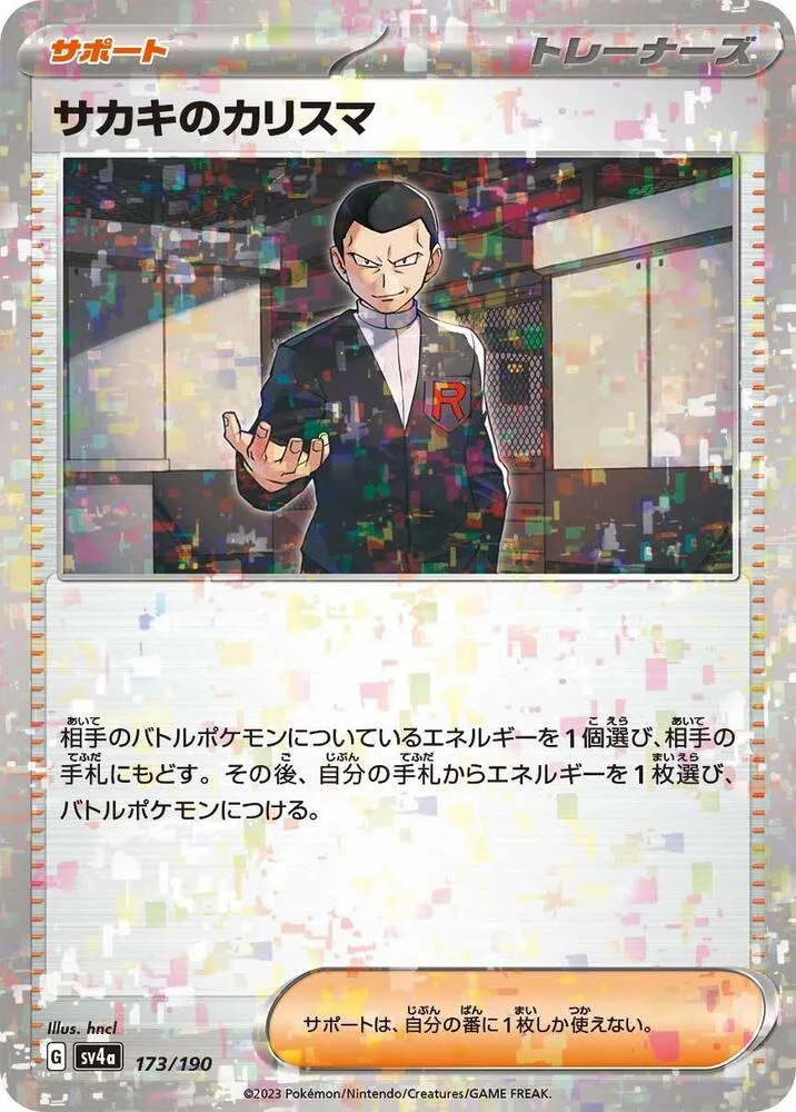 Front of Giovanni's Charisma 173 · Mirror, シャイニートレジャーex Japanese