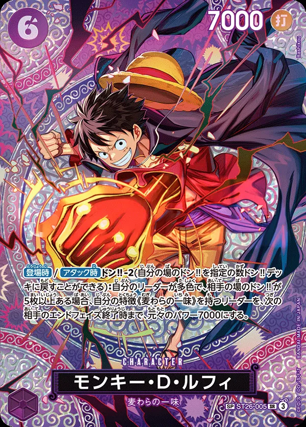 Front of モンキー・D・ルフィ ST26-005 · Parallel, 紫黒 モンキー・D・ルフィ Japanese
