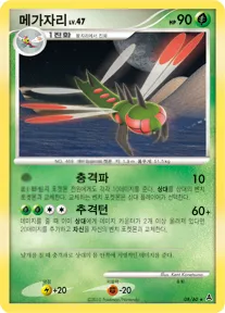 암흑의 초승달 韓国語版 메가자리 8 カード表面