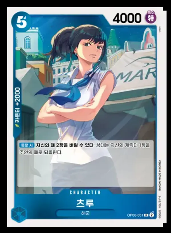 쌍벽의 패자 韓国語版 츠루 OP06-051 カード表面
