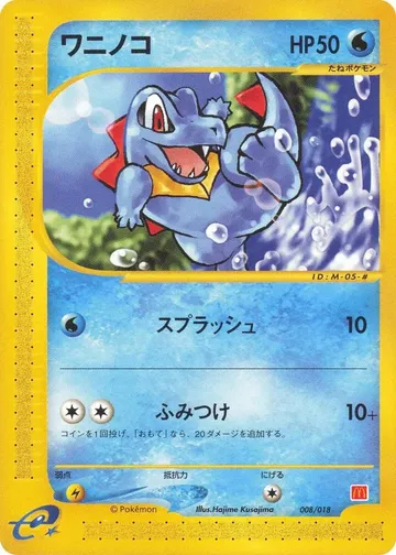 Totodile 8 $100.00
