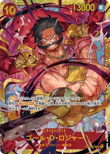 ゴール・D・ロジャー OP09-118 $2.15