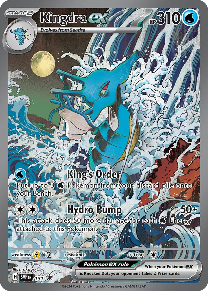 SVP Black Star Promos 英語版 Kingdra ex 131 カード表面