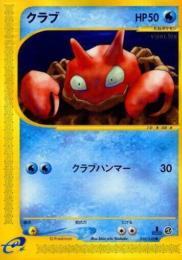 基本拡張パック 일본판 クラブ 10 카드 앞면