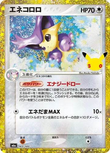 Delcatty 143 $7.60