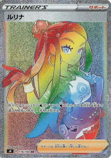Nessa 118