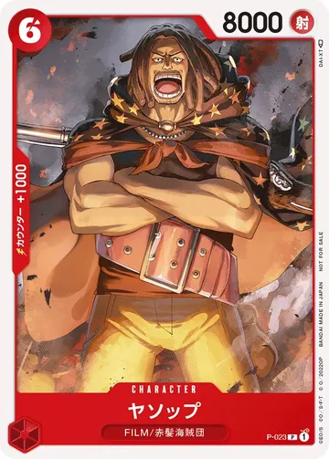 ヤソップ P-023 $0.76