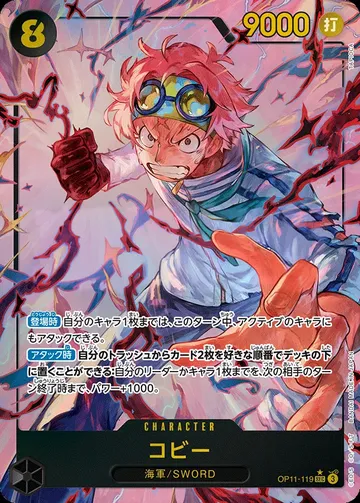コビー OP11-119 · Parallel $4.11