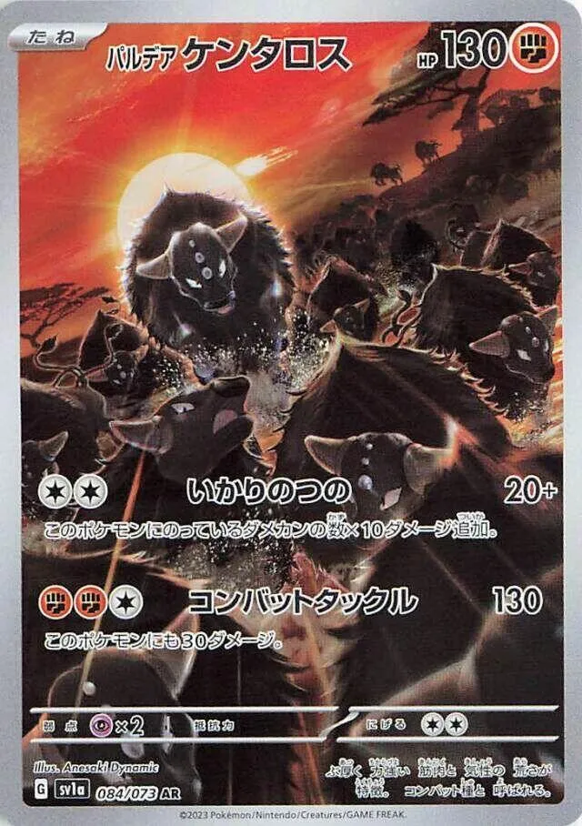 Front of Paldean Tauros 84, トリプレットビート Japanese