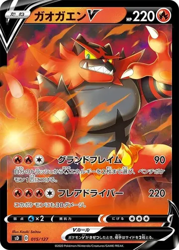 Incineroar V 15 $3.00