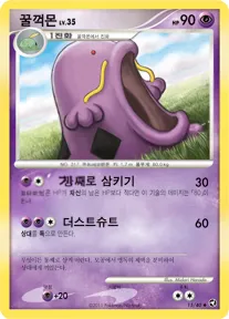 호수의 기적 韓国語版 꿀꺽몬 15 カード表面