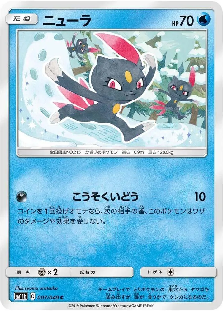 Front of Sneasel 7, ドリームリーグ Japanese