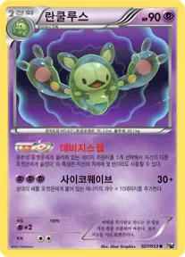 화이트 컬렉션 한국판 란쿨루스 27 카드 앞면