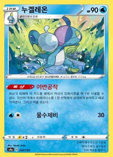 누겔레온 40 ₩1,500