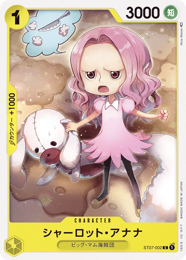 Front of シャーロット・アナナ ST07-002, ビッグ・マム海賊団 Japanese