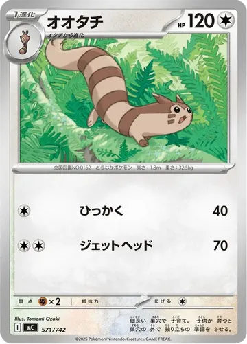 Furret 571 $0.74