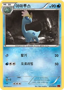 Front of 아마루스 25, 라이징피스트 Korean