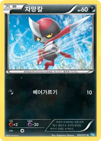 볼트너클 韓国語版 자망칼 32 カード表面