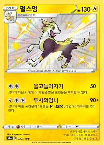 펄스멍 239 ¥342