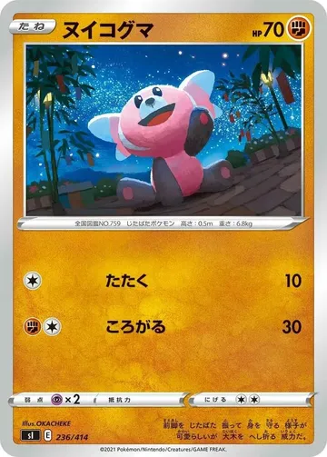 Stufful 236 $5.00