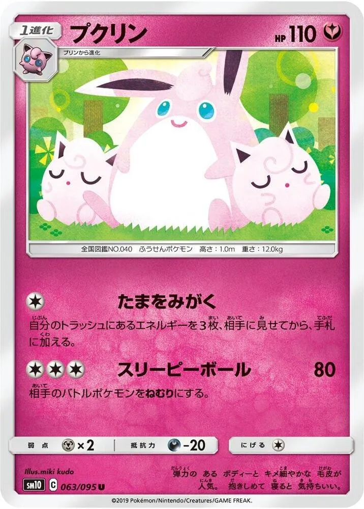 Front of Wigglytuff 63, ダブルブレイズ Japanese