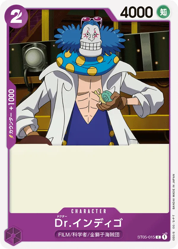 ONE PIECE FILM edition 일본판 Dr.インディゴ ST05-015 카드 앞면