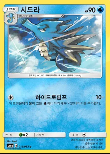 시드라 13 ¥471