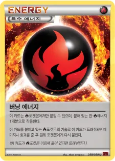 Front of 버닝 에너지 59, 붉은 섬광 Korean