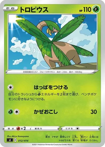 Tropius 12 $5.00