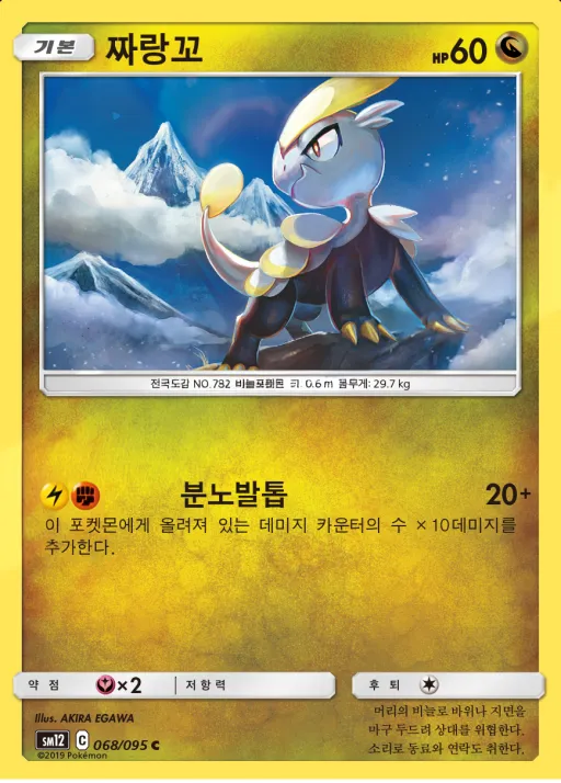 Front of 짜랑꼬 68, 얼터제네시스 Korean
