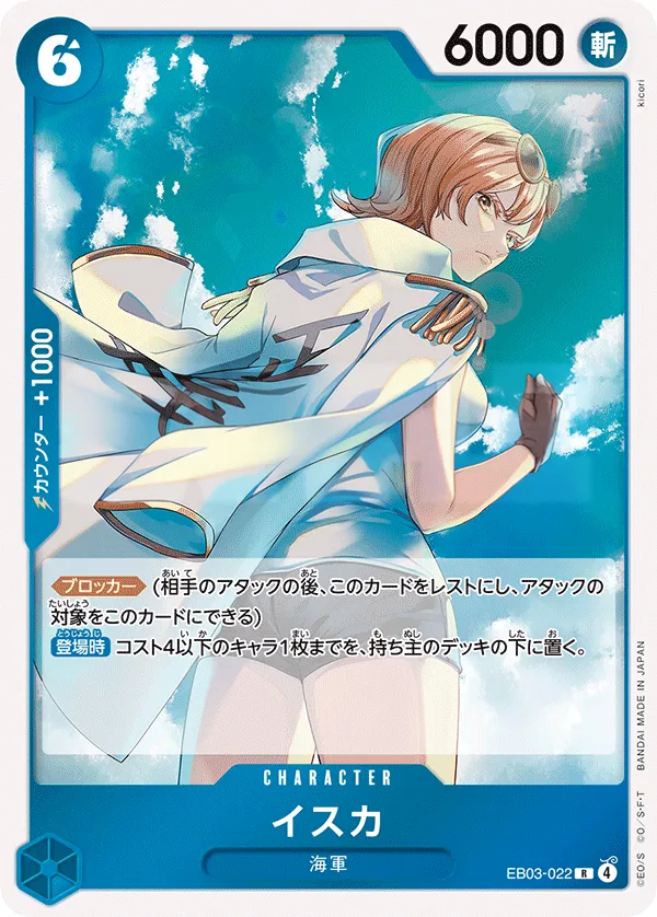 Front of イスカ EB03-022, ONE PIECE Heroines Edition Japanese