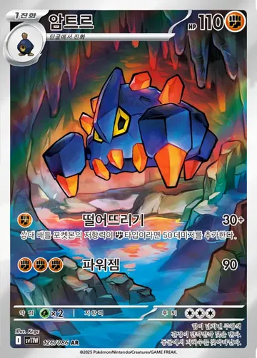 암트르 126 ¥236