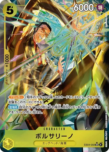 ボルサリーノ EB04-058 · パラレル ¥7,500