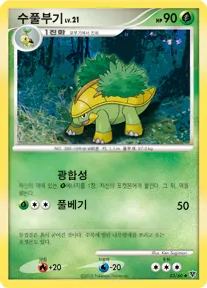 Front of 수풀부기 3, 모험의 시작 Korean