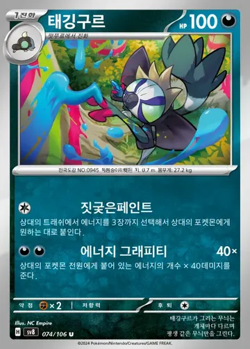 태깅구르 74 ₩500