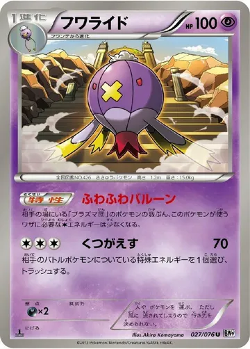Drifblim 27 $4.00
